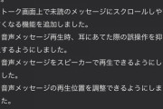 【日向坂46】おひさま歓喜！メッセージアプリが大型アップデートへ。
