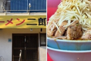【ラーメン二郎】「丼は食後にテーブルからカウンターに置くべきか？」で大論争、通算5555杯ジロリアン「テーブル拭くまでが完食です」