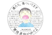 女さん「男性差別反対！って言うやつってなんで自分を子供みたいに描きたがるの？」→見事なブーメランが突き刺さってしまうｗｗｗｗｗｗ