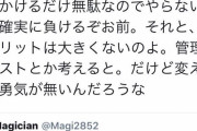 堀江貴文「前科モンは差別用語」 |  じゃあ前科がある人はどう言えばええんや？