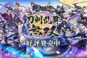刀剣乱舞無双、グラフィックがガチでヤバすぎる…