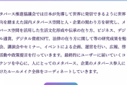 【悲報】養老孟司(84)、隈研吾（67)などのお爺さん達が「メタバース推進協議会」を設立。もう終わりだよこの国