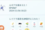 【ポケモンGO】伝説レイド「ルギア」人集まる？