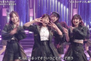 【野呂パワー】FNS歌謡祭、AKB48のパートが8分もあったわけだがｗｗｗ