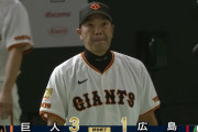 【巨人対広島24回戦】巨人が３－１で広島に２連勝しＣＳ進出決定！岡本和真の２戦連続弾で先制＆先発横川凱は今季２勝目！広島は１３６試合目でＣＳ完全消滅