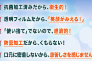 【爆笑】いきなりステーキさん、ヤバすぎるマスクを販売してしまう・・・ええんか・・・