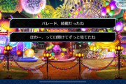 【FGO】カーマちゃん幕間で遊園地を満喫しているカーマちゃんイラスト！！　カーマちゃん可愛いぞぉ＾～