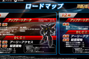 【話題】明日11月17日より『スーパーロボット大戦30』の無料アップデートが配信！！ゲシュペンストが加入するエリアミッションとなるようだぞ！！