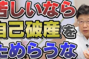 【終国】クズ「遊びまくって借金爆発してもうた…せや！自己破産申請しよう?」裁判所「・・・」→結果ｗ