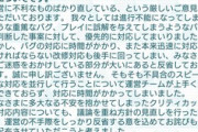 【悲報】ポケモンマスターズ公式、遂に謝罪する