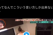 【悲報】夫「お風呂洗っておいたよ」妻「はあああ？その言い方ふざけんなよ！」男「？？」←どっちが悪いの？