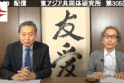 鳩山前首相「日韓関係悪化は日本のせい」「日本は無限の責任を取る」「慰安婦と強制動員被害者の強制性を認めて謝罪しなければならない」　韓国の反応