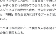【悲報】VTuber「『こどおじFIRE』で日本がマジでヤバいことになる」