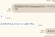 【誤報】ゆいはんのバッグから30000万円分のAmazonカードがでてくる珍事件ｗｗｗ【AKB48・横山由依】