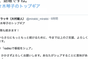 【乃木坂46】すげええ・・・佐々木琴子の芸能界継続にこの人が反応！！！相変わらずチェックしてくれてるんだな・・・