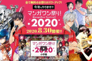 今年も『マンガワン』で24時間読み放題を開催！！今回は小学館の全コミック誌も参加
