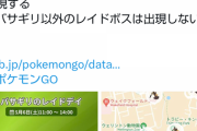 【ポケモンGO】バサギリデイ反省会！「ソロで余裕！こういうので良いんだよ」「ゲンシカイオーガ大活躍」「アメXL出ない不具合も？」