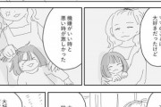 【画像】例の人気Twitter漫画家さん、衝撃展開を描いてしまうｗｗｗｗｗ