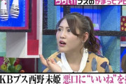 【AKB48G】SNSの投稿をメンバーから「いいね」された経験ある？