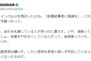 倉田真由美さん　“医療従事者に感謝を”ブルーインパルス飛行に思ったこと「おかしいだろ、と言いたいの」
