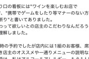 Googleレビュー「店で写真撮っただけで退店要求された…星1です」→店側が衝撃の返信