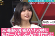 【乃木坂46】『気持ちがわかる』与田祐希、初選抜で1人ぼっちだった中西アルノに話しかけていた