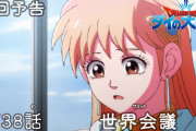 【アニメ感想】 ドラゴンクエスト ダイの大冒険 第38話「世界会議」【Twitter #ダイの大冒険】