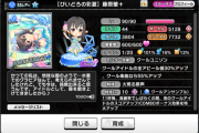 【デレステ】肇ちゃんはサマーサイダーのMVにぴったりだからみんな引こうね
