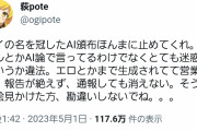 【炎上】AI絵師さん、有名絵師に喧嘩を売る→絵師たちブチ切れで炎上