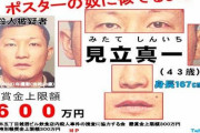 警視庁、ちょっとふざける「お前って…ポスターの奴に似てるよな？」