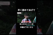 本当は褒めたい山下瞳月 #櫻坂46