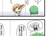 【FGO】エルキの作ったフランスパンを食べるギル　イシュタル「ぶふっ！何あんなアホ面でパン食ってんのよｗ」