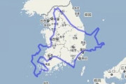 【画像】韓国の面積　北海道ぐらいしかなかった・・・