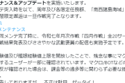 【艦これ】本日のメンテは11時～20時に実施予定！また同メンテ完了時に四月作戦結果発表も