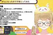 【ななし】ねるちゃんもう配信しとる『がんになったので子宮とってみた』