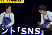 【悲報】M-1優勝候補芸人さん、渡部不倫にキレるネット民をコントにしてしまうｗｗｗｗ