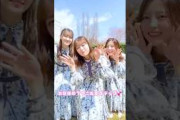 お日様の下で二度見ステップ💕 #岩本蓮加 #早川聖来 #松尾美佑 #乃木坂46 #人は夢を二度見る #山下美月 #久保史緒里 #君ロス #井上和 #是非に及ばず #一ノ瀬美空 #乃木坂配信中