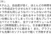 【悲報】あのAmazonレビュアー、X民に見つかって無事バズる