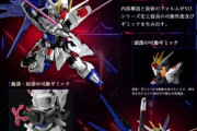 「MGSD」第1弾はフリーダムガンダム！2023年1月発売予定！