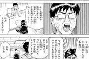 【話題】なんだよこの漫画ｗｗｗ【注意】