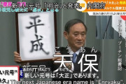 【悲報】令和、状況が徐々に悪化してる