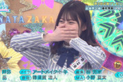【日向坂46】春日さん、意外な選択をする