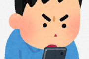 結局お前らがスマホに求める物ってなんなの？