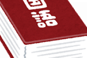 通り←とうり、氷←こうり、草履←ぞおり、法理←ほおり