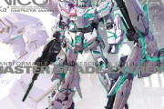 【ガンプラ】MGEX「ガンダムユニコーン Ver.Ka」のパッケージが公開！9月12日発売