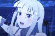 【アニメ】リゼロのエミリアたんって強かったんだな【Re:ゼロから始める異世界生活】