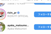 巨人・中田翔と森友哉、「インスタ相互フォロー」【大阪桐蔭】