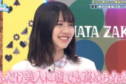 【日向坂46】若林さんは気づいてない...