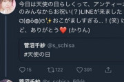 【シャニマス】恋鐘「天使の日らしくってアンティーカのみんなからお祝いLINEが来ました」摩美々「そゆこと（ラブ」咲耶「このくっせぇ流れいい加減やめてくんない？うんざり」