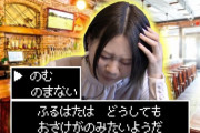 【SKE48】古畑奈和はどうしてもおさけが飲みたいようだwww